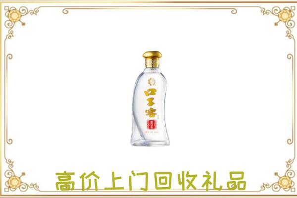 甘孜周边回收口子窖