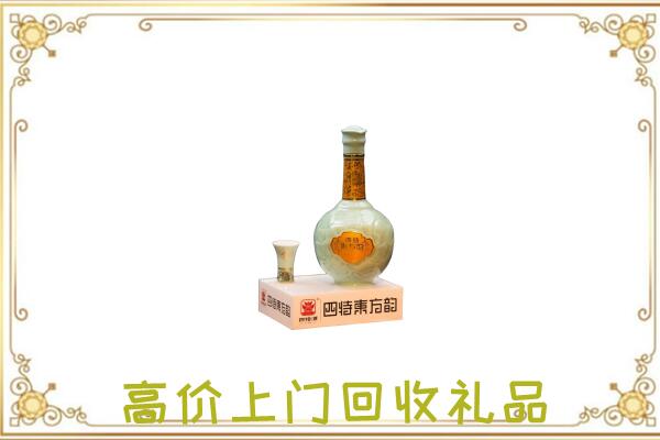 甘孜周边回收四特酒
